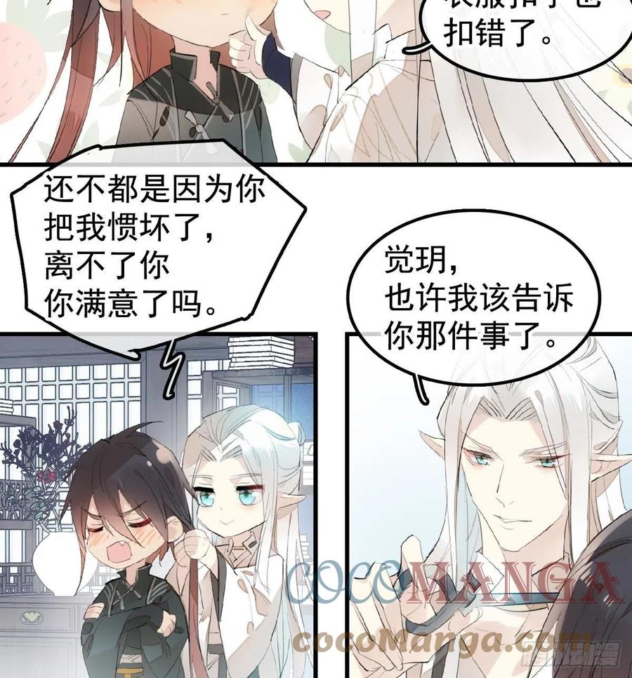 204 姬空影之死30