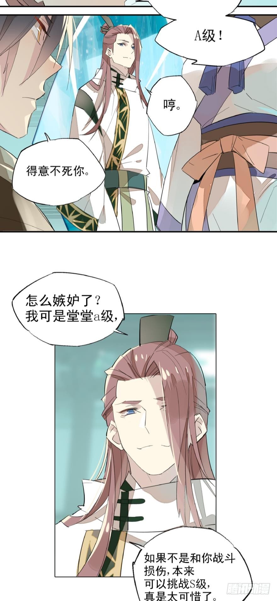 7ss级了不起啊4