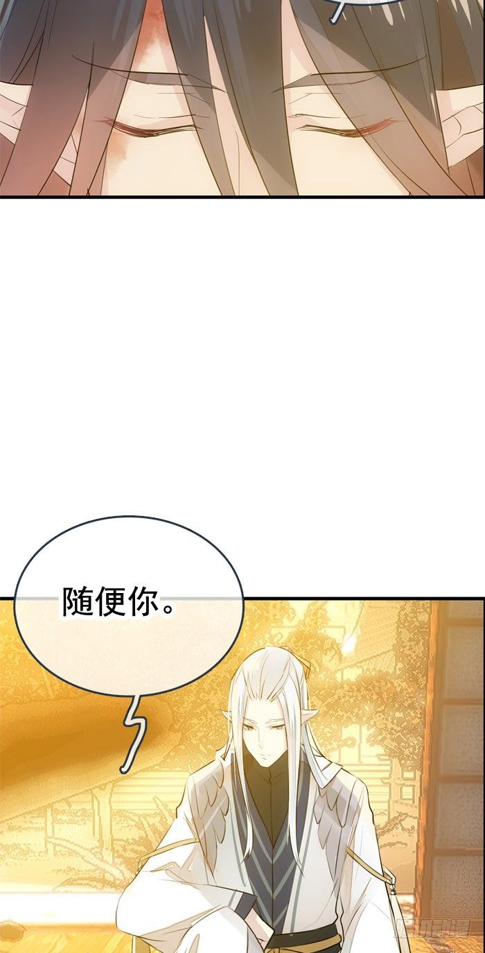 番外 囚鞘3 上药7