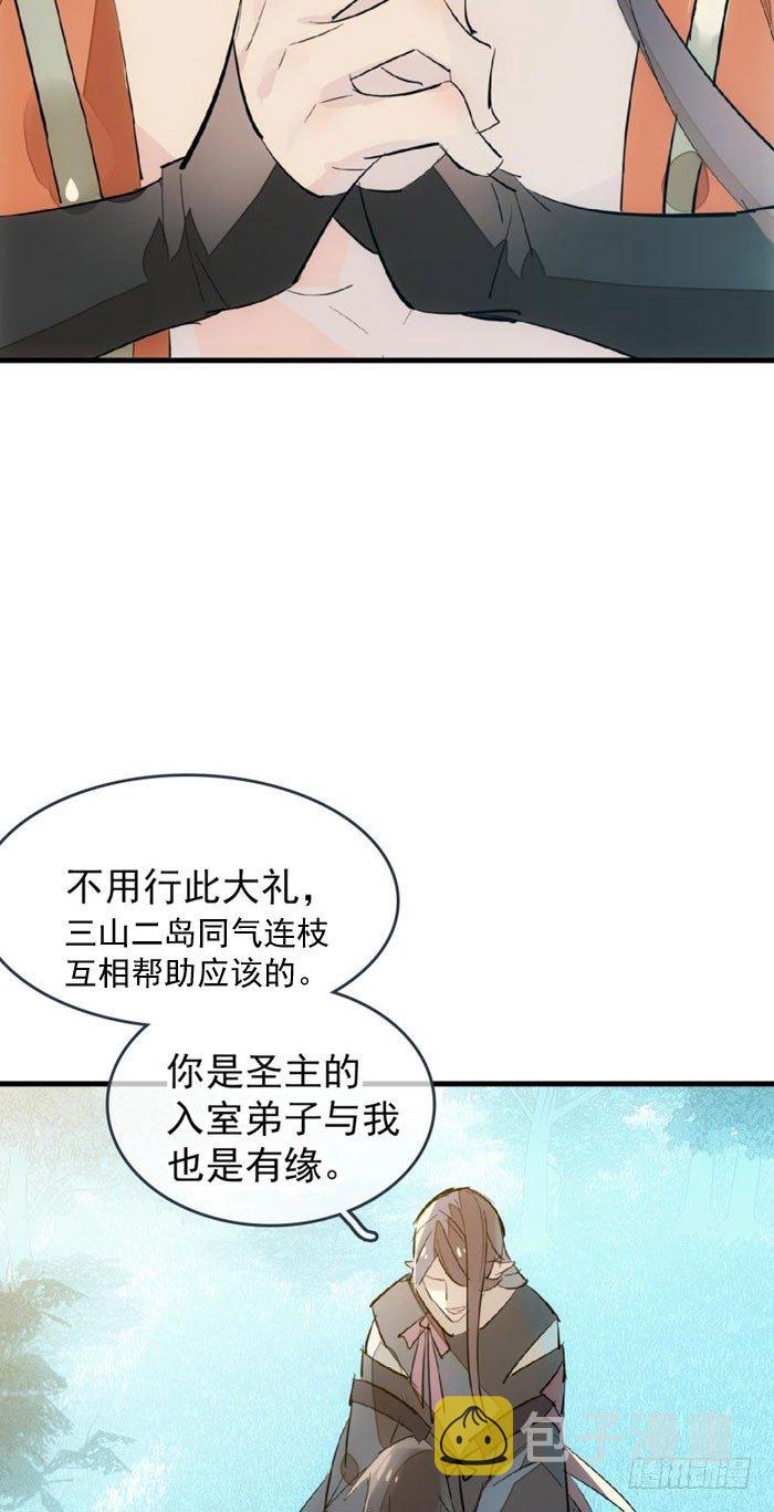 51 师父吃醋10