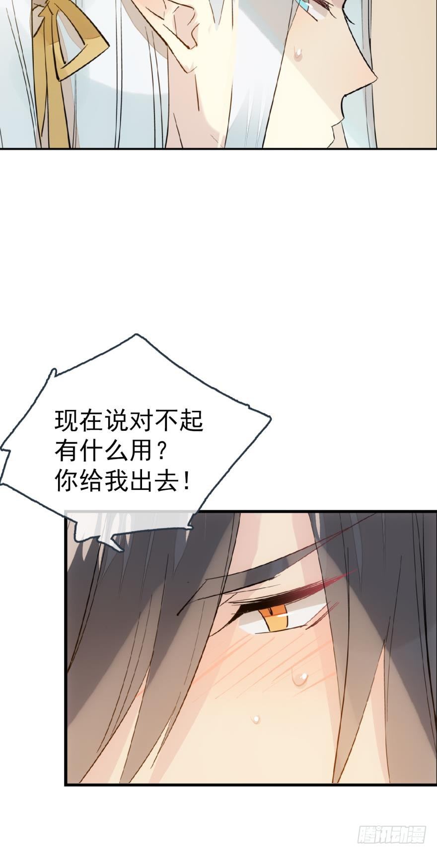 番外 囚鞘8 食用完毕3