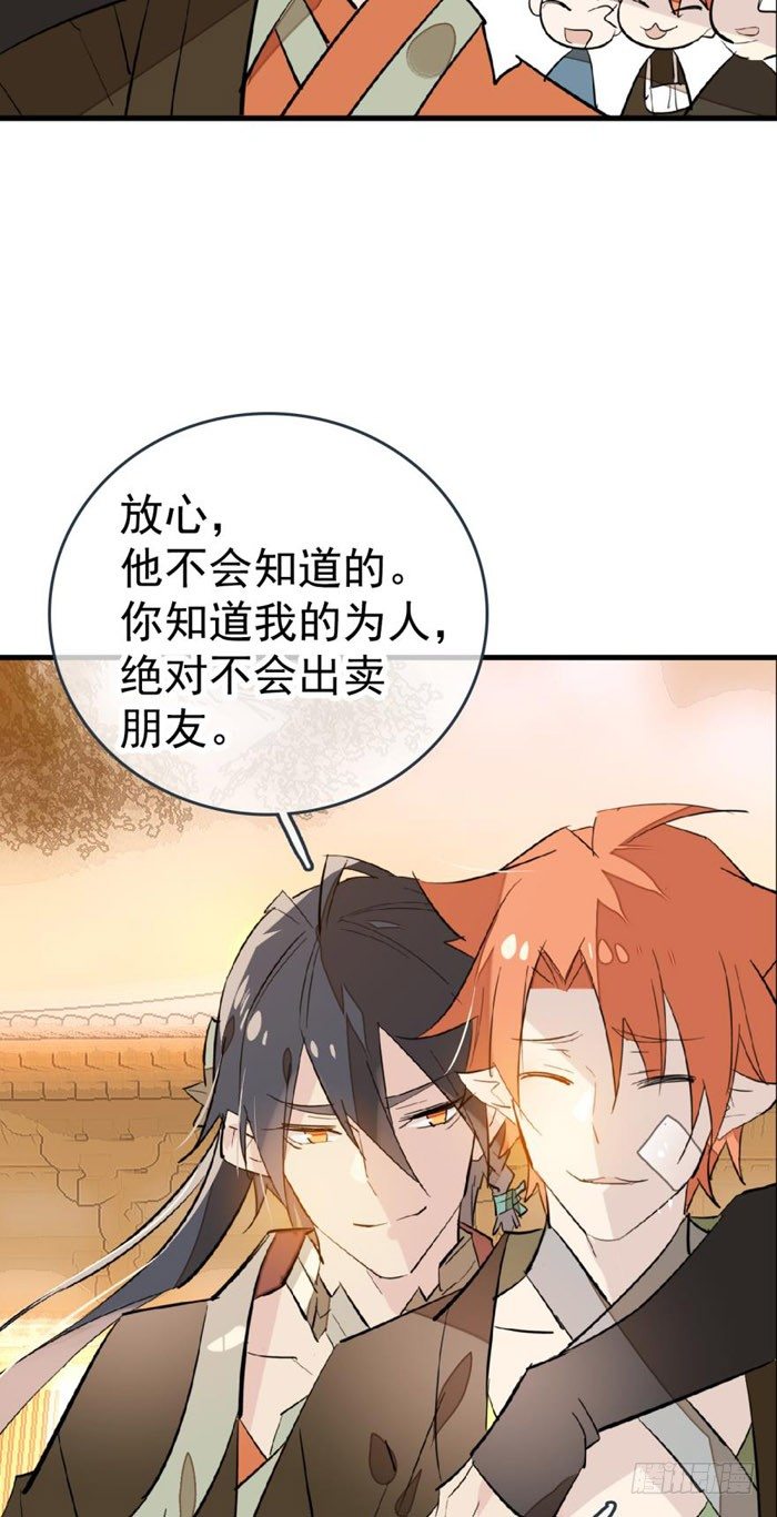 37 离我的剑鞘远点7