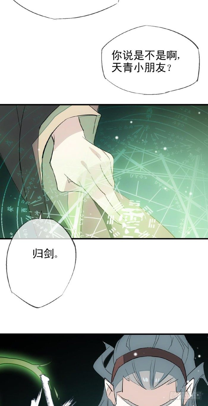 25 这一世你叫觉玥10
