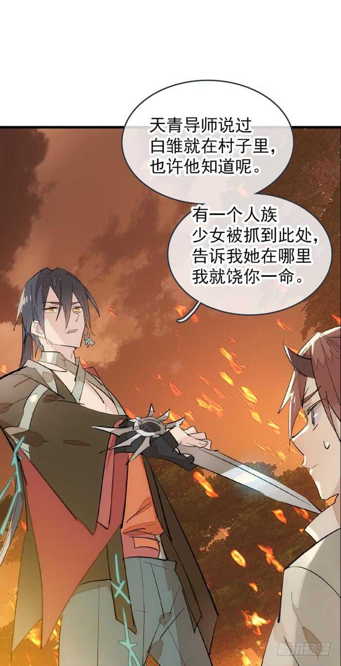 84 剑鞘之仁21