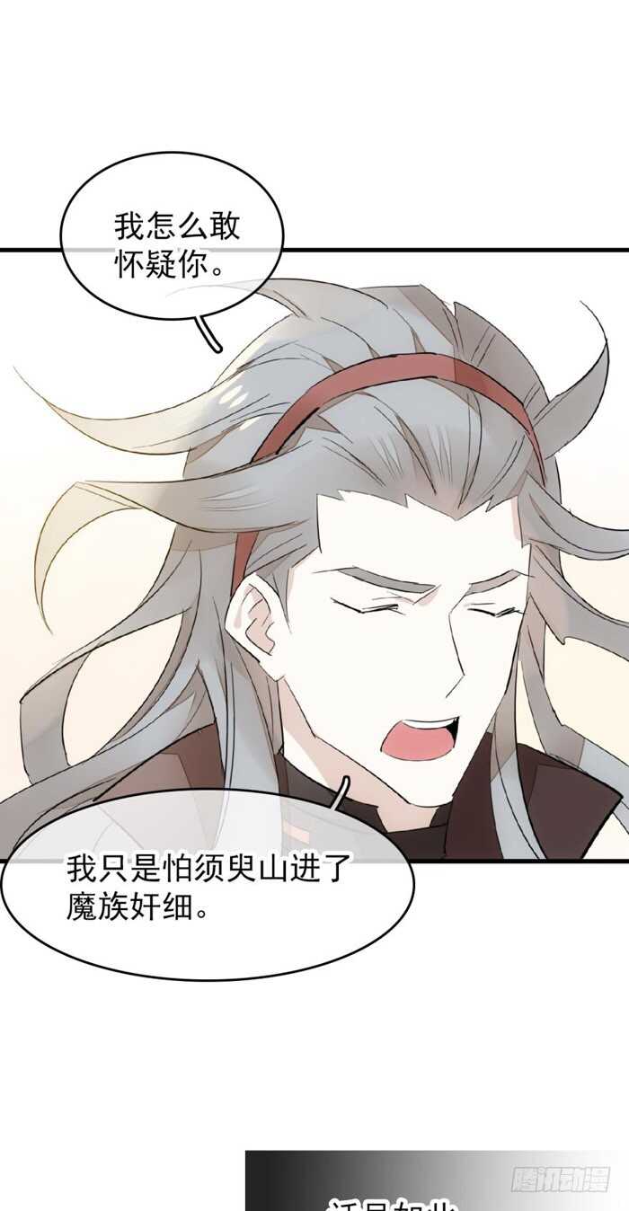 82 飞往魔族领地27