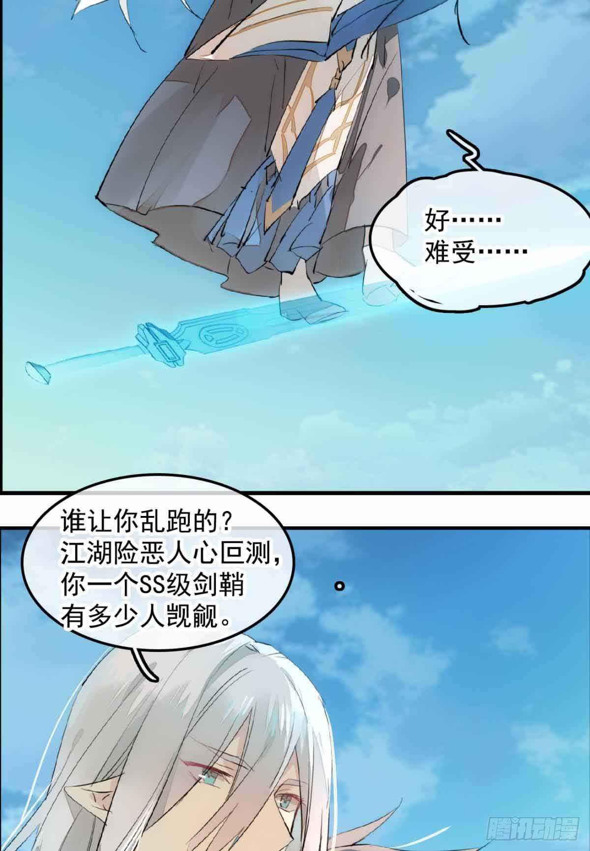 133 空中走火17