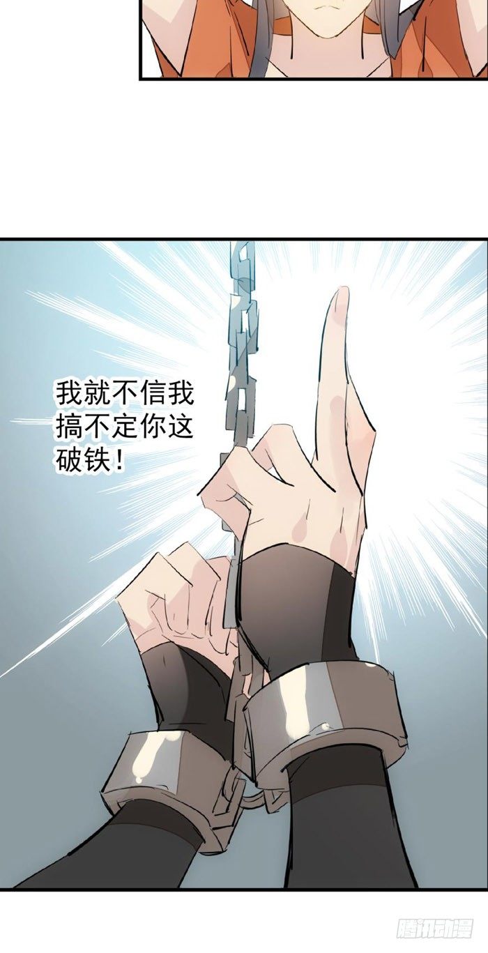 49 献给魔族的贡品31