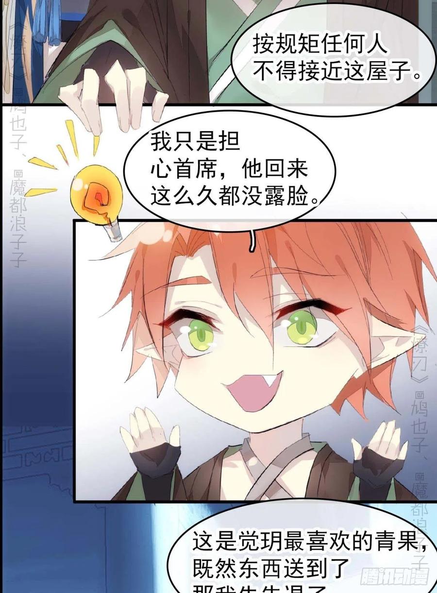 番外支线——鞘凰226