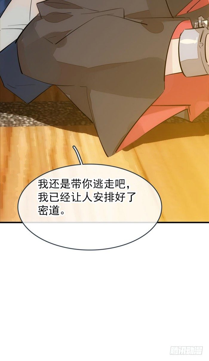 番外 囚鞘5 救你出去12