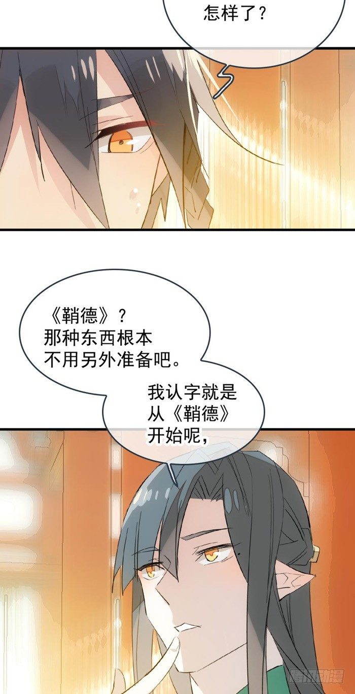 29 假清高的色胚16