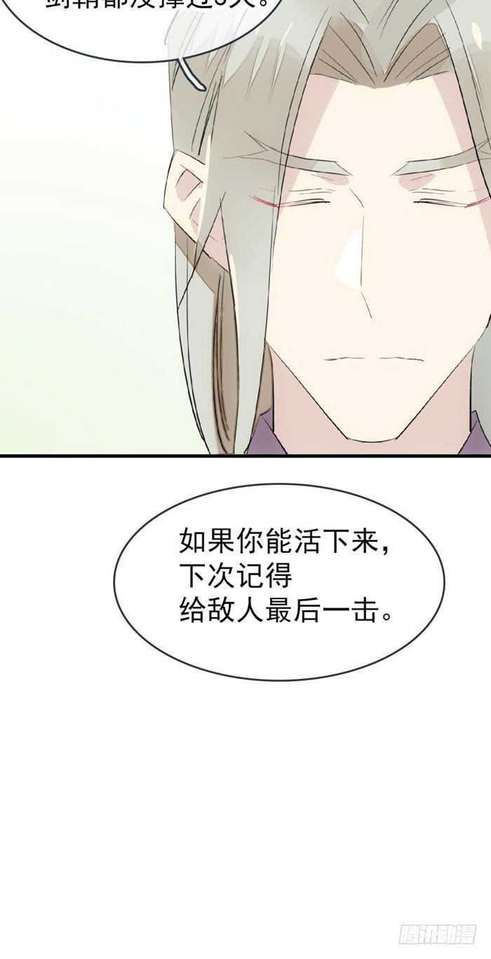 49 献给魔族的贡品28