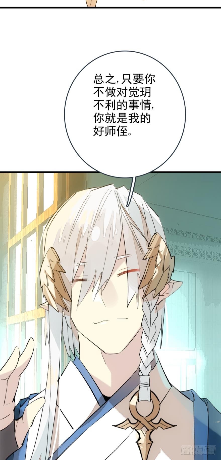 17师父偷袭啦27
