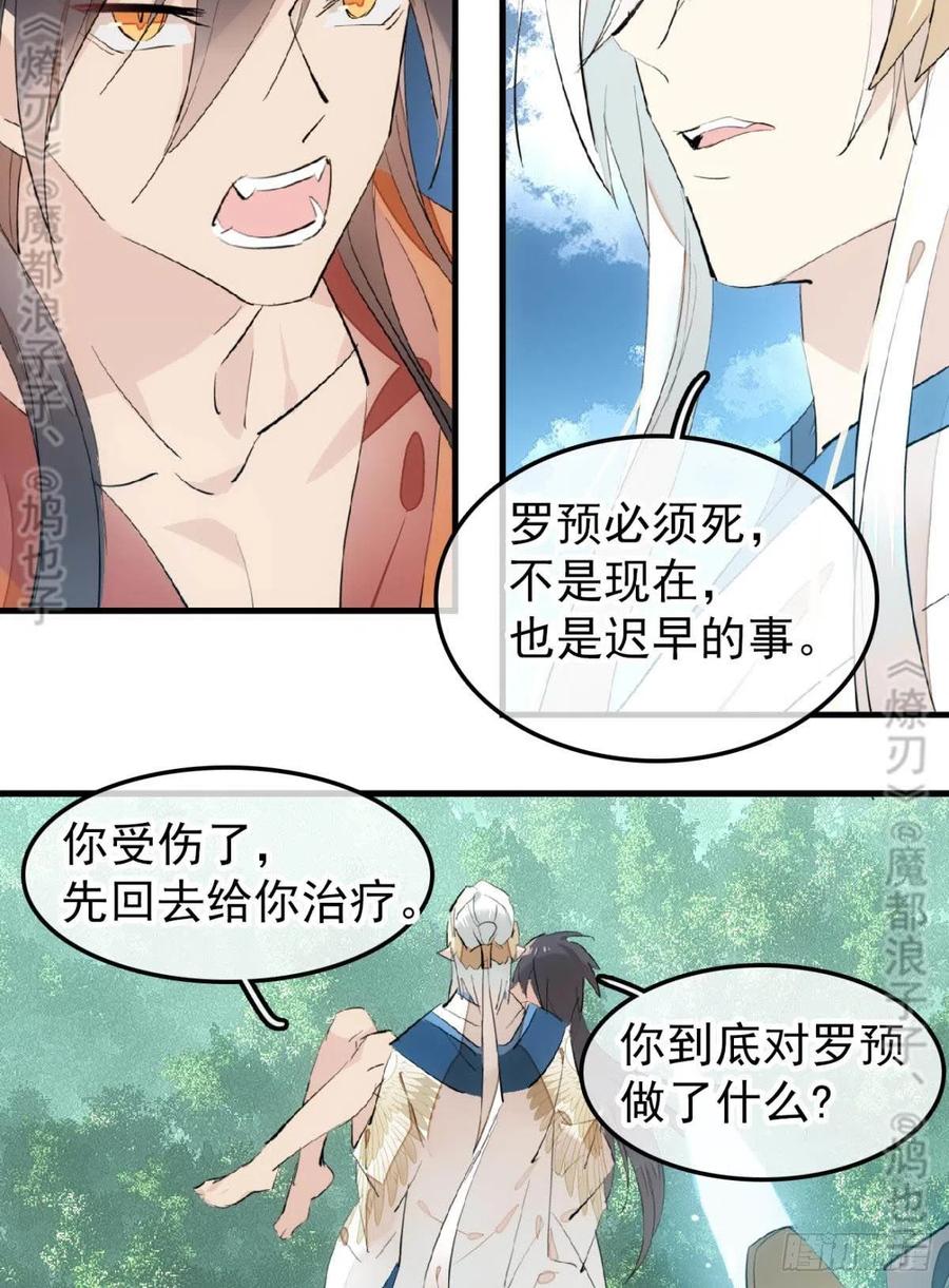 167 父子？共爱一人23
