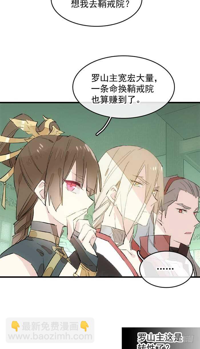 110 老罗的反击32