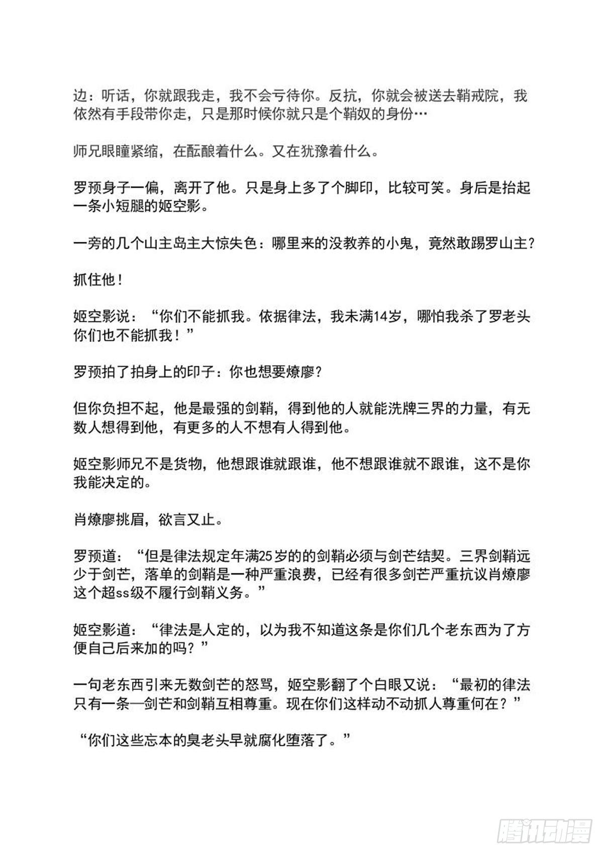 罗预的结局7