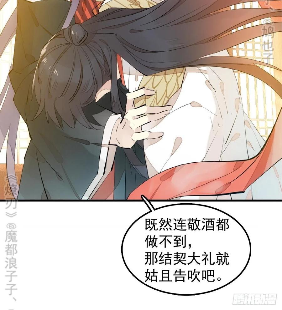 174 罗预抢亲35