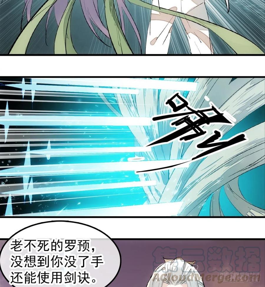 196 魔君的旧部18