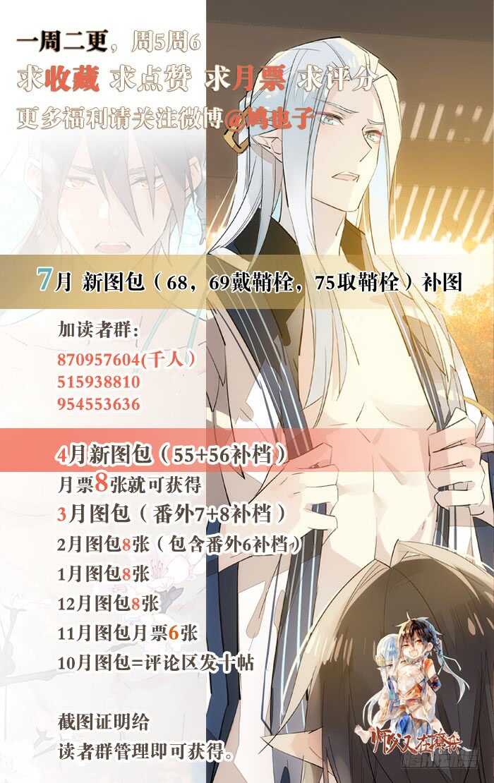 87 易初相见42