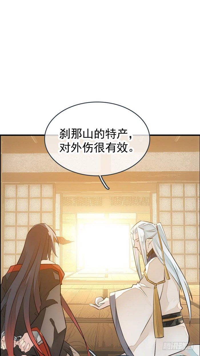 番外 囚鞘1 师兄29