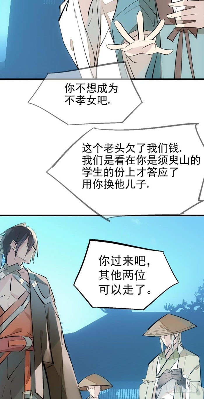 42 买卖剑鞘是违法的29