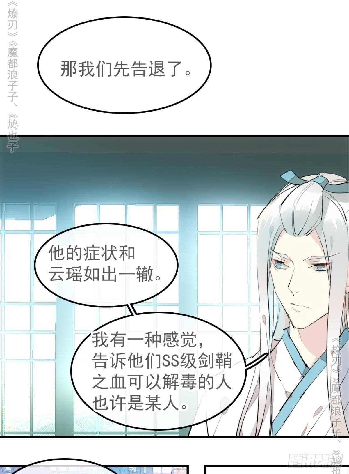 151 帮我孕育剑魂14