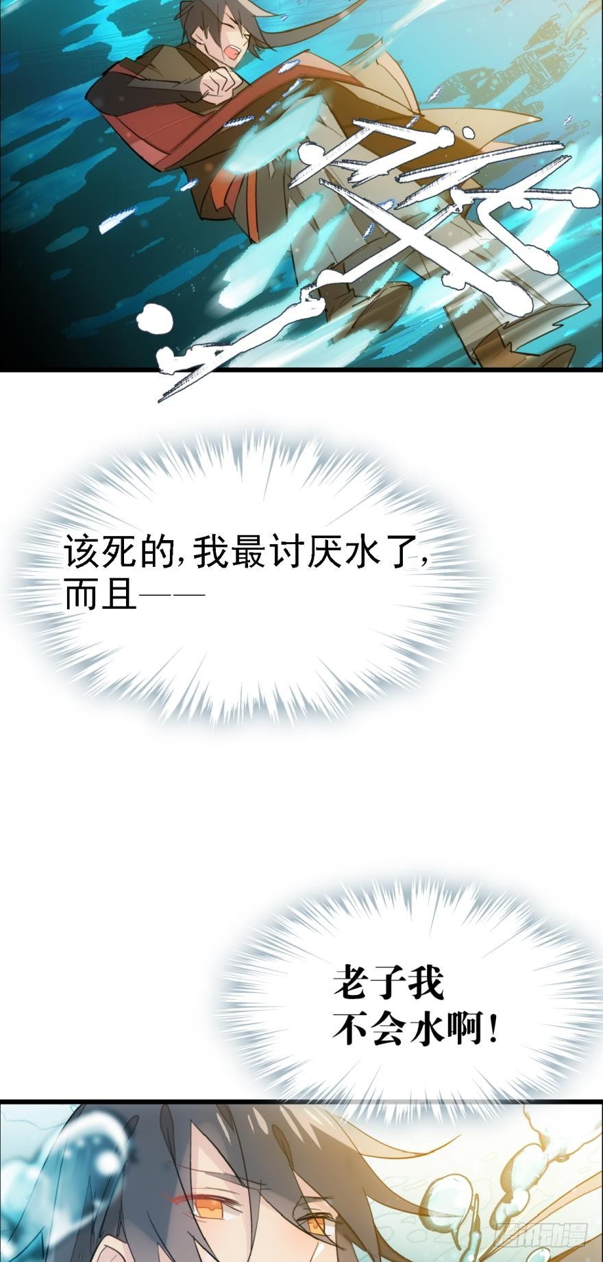 11溺水1