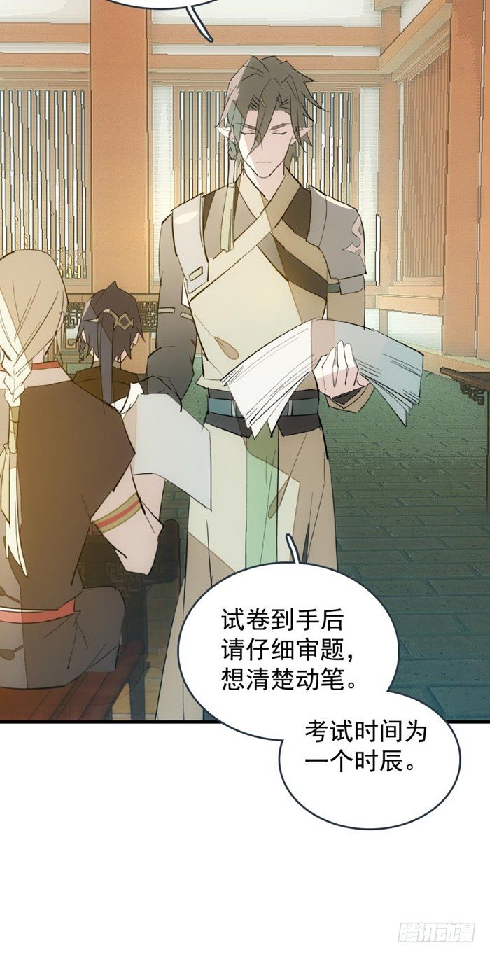 30 二山主的报复11
