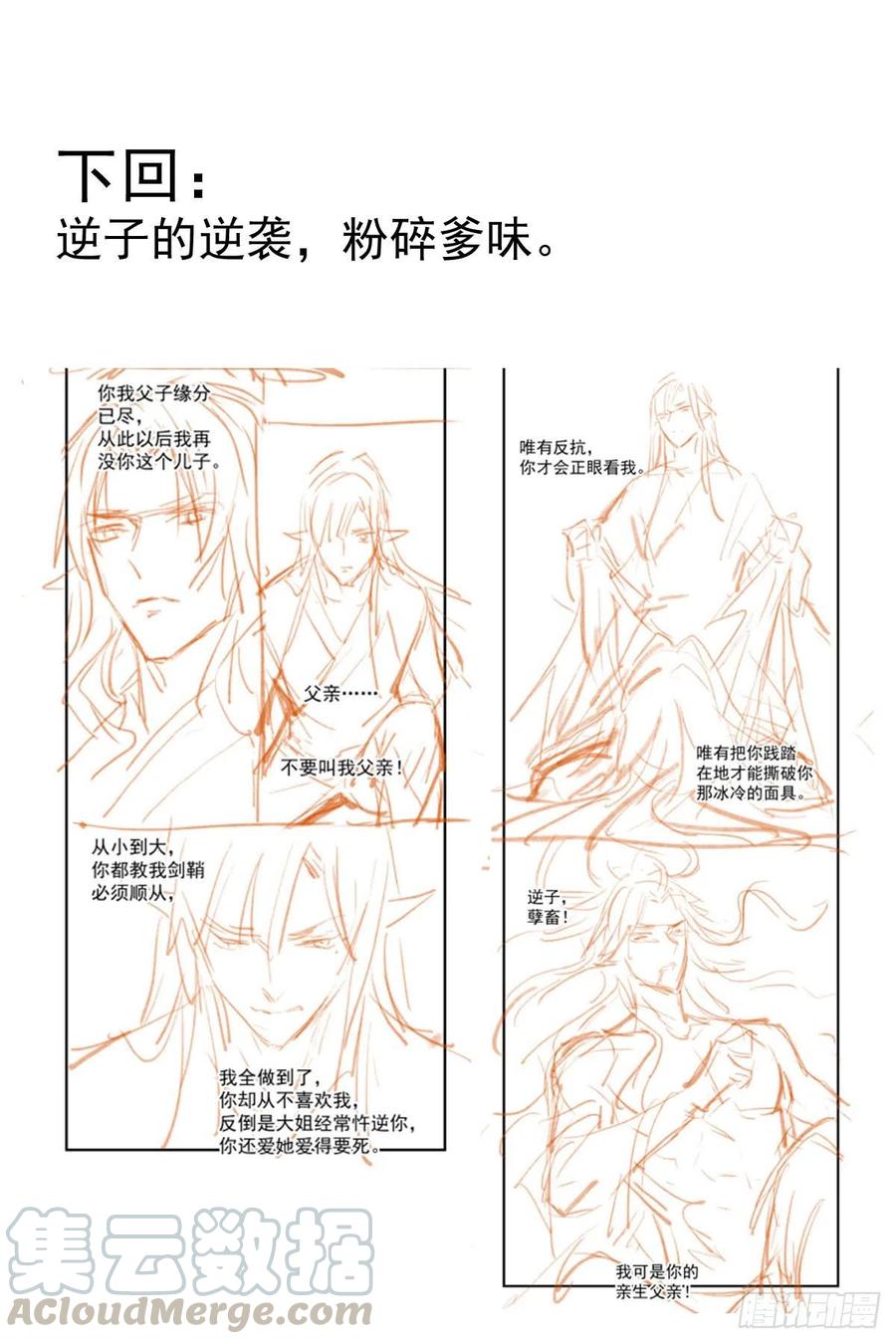 176 芙蓉帐暖度春宵48