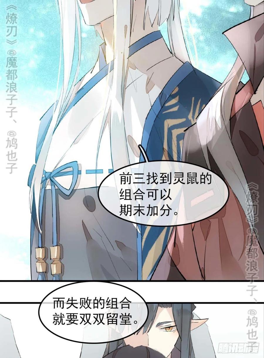 182 芒鞘双修15