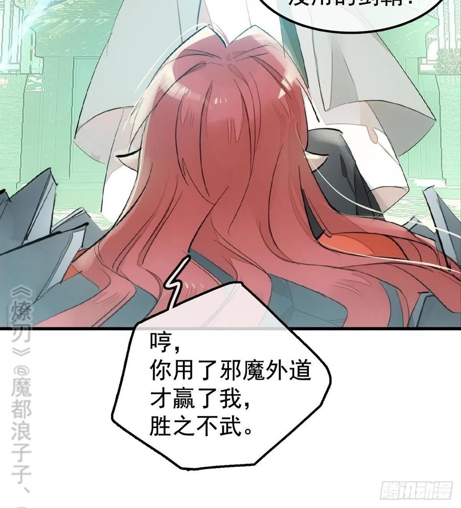 207 师父与弑父47