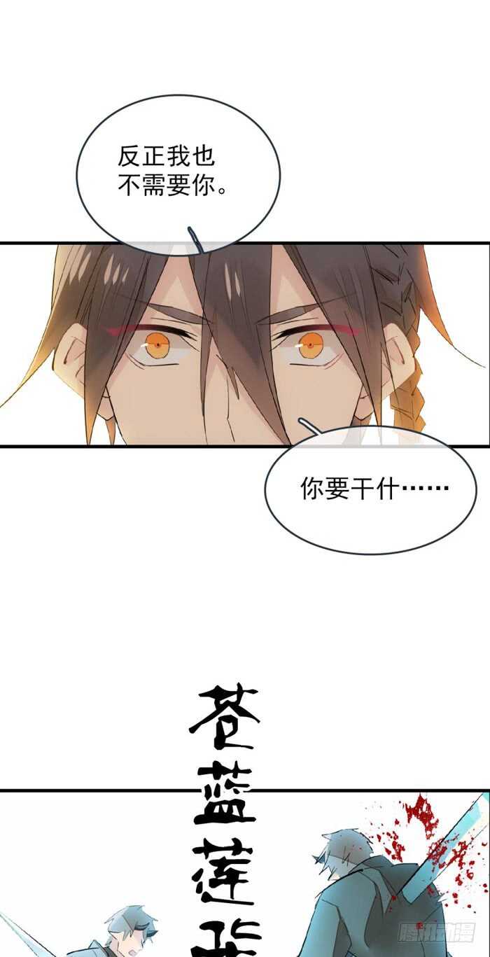 84 剑鞘之仁8