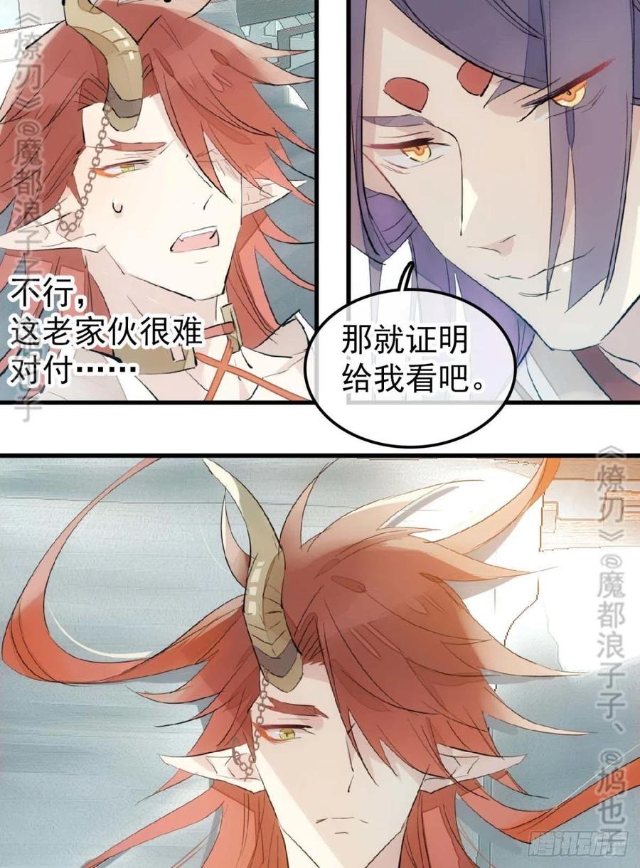 168 魔君之堕7