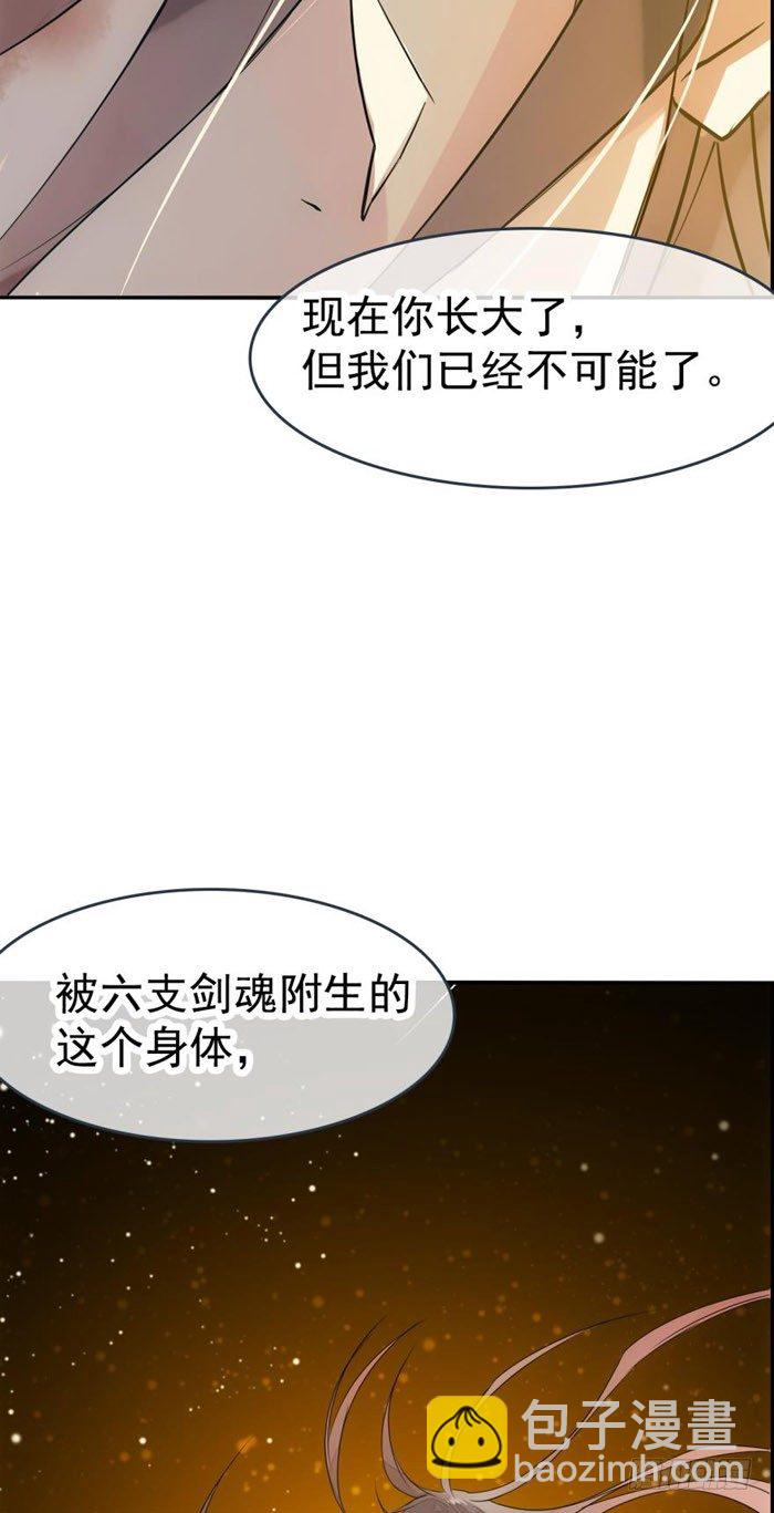 番外 囚鞘4 无爪之兽26
