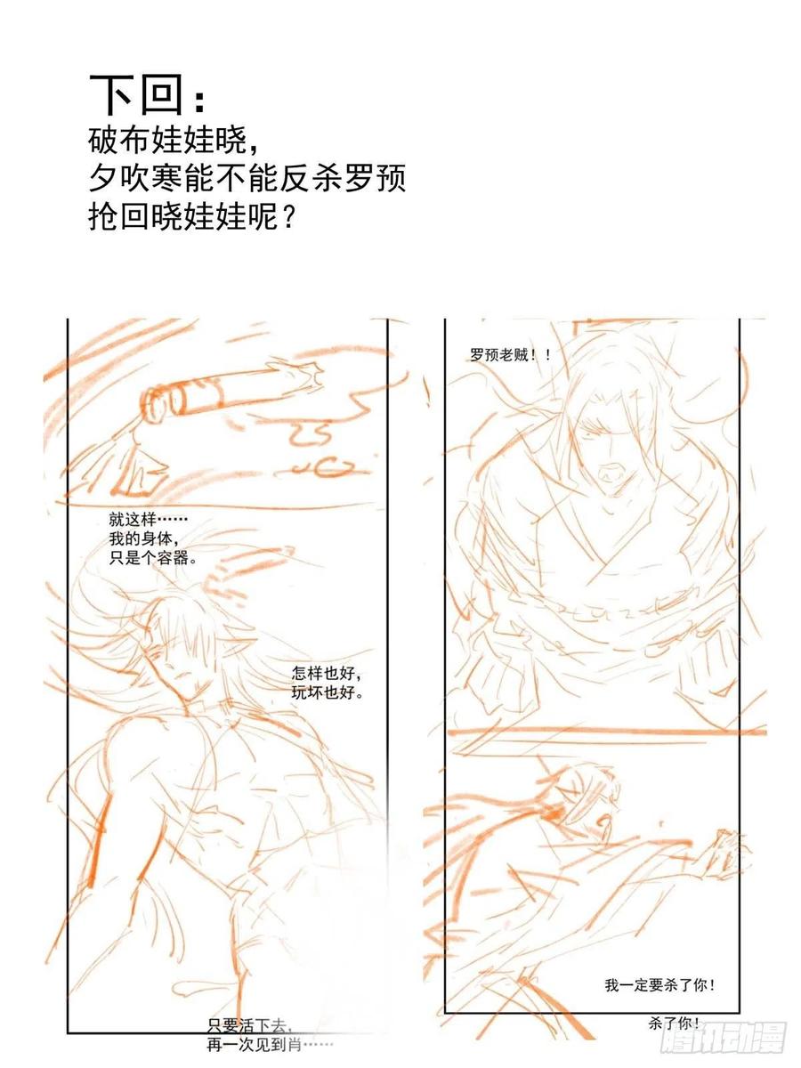 172 修罗场之血37