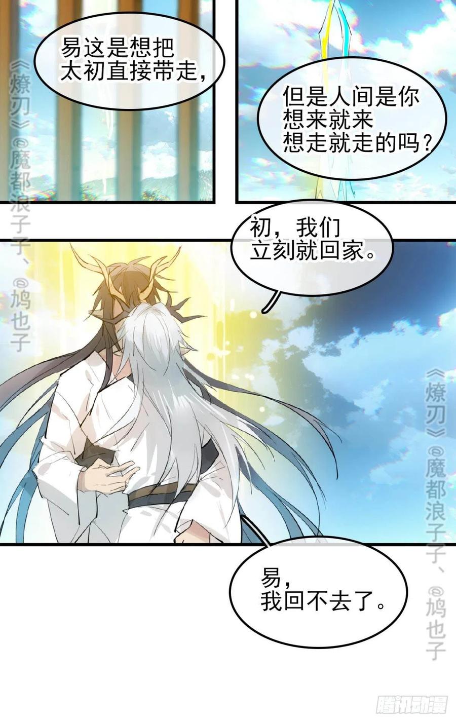 167 父子？共爱一人8