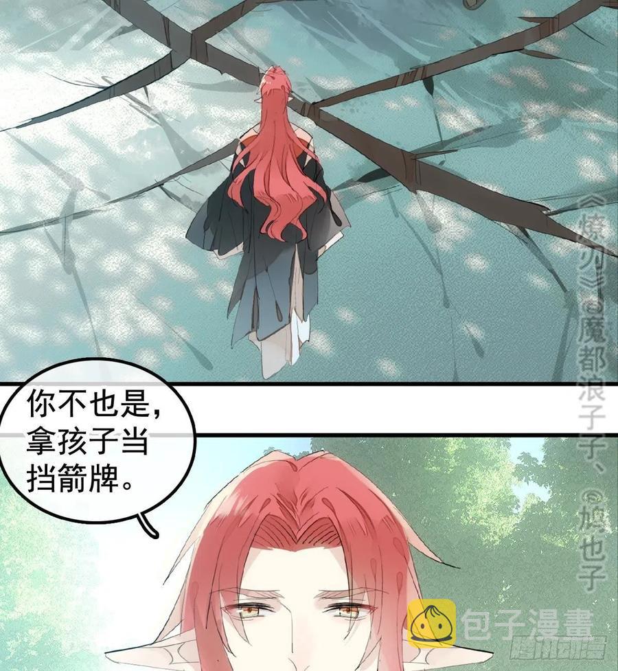 207 师父与弑父20