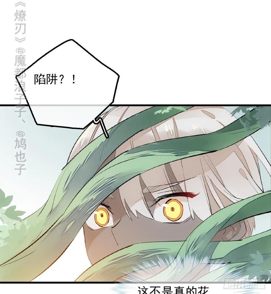 191 用我一生治愈你4