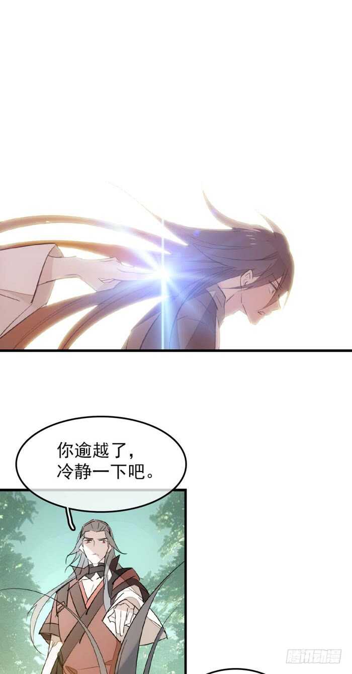91 剑鞘之罪11
