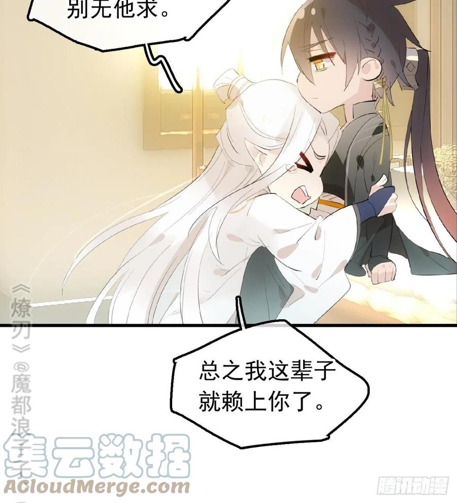 209 要觉玥还是师兄21