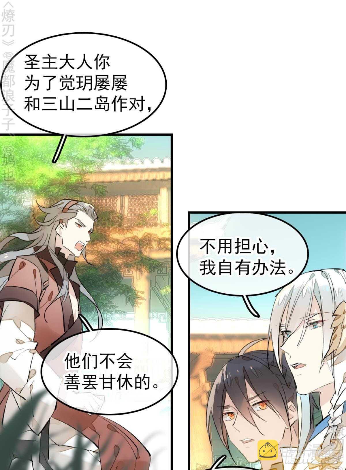 155 求你生剑魂11