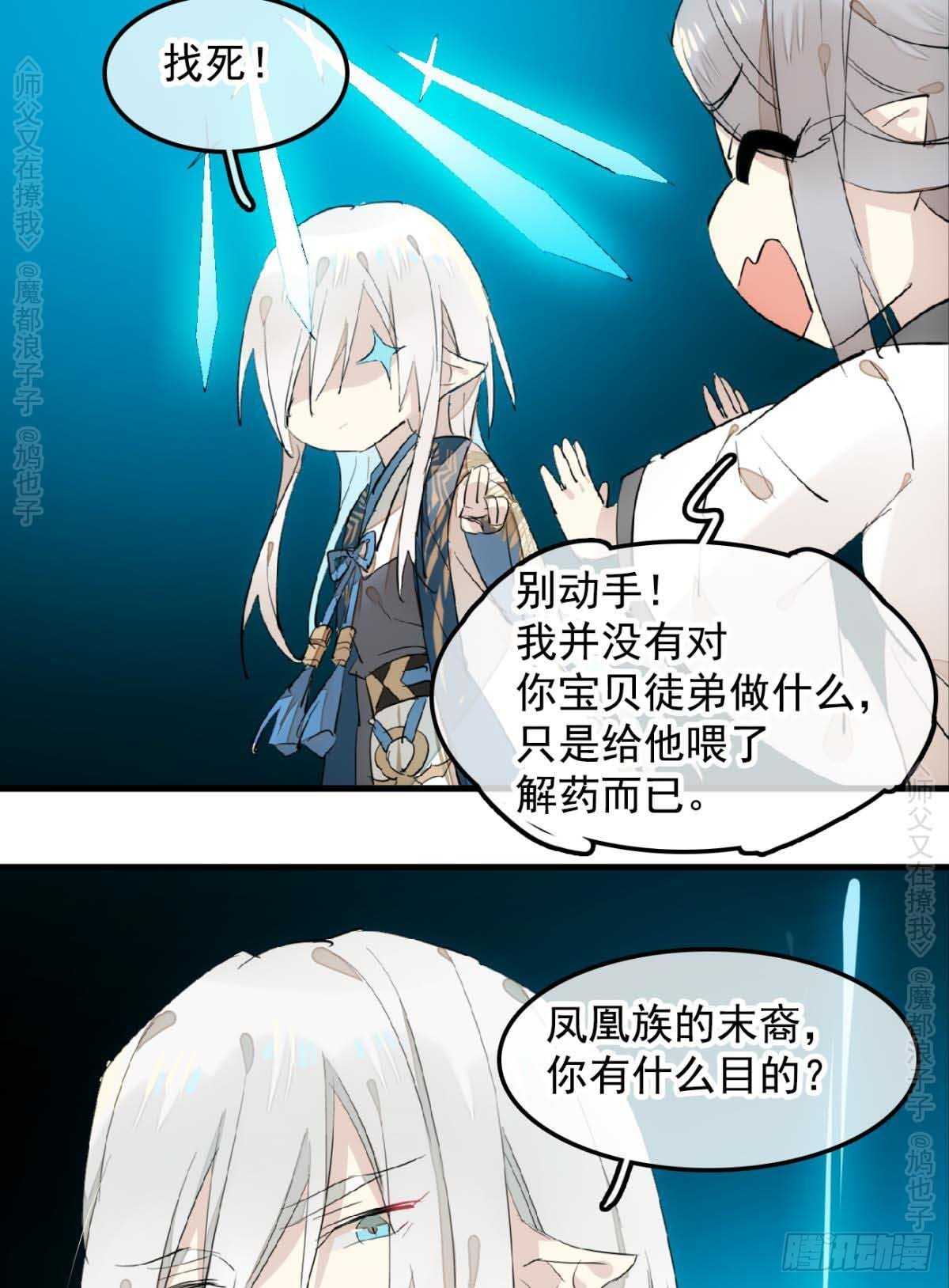 140 没脸见人了14