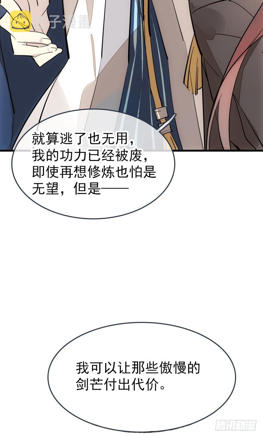 番外 囚鞘5 救你出去15