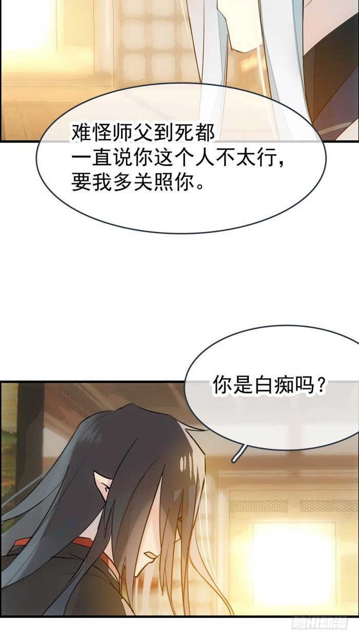 番外 囚鞘1 师兄31