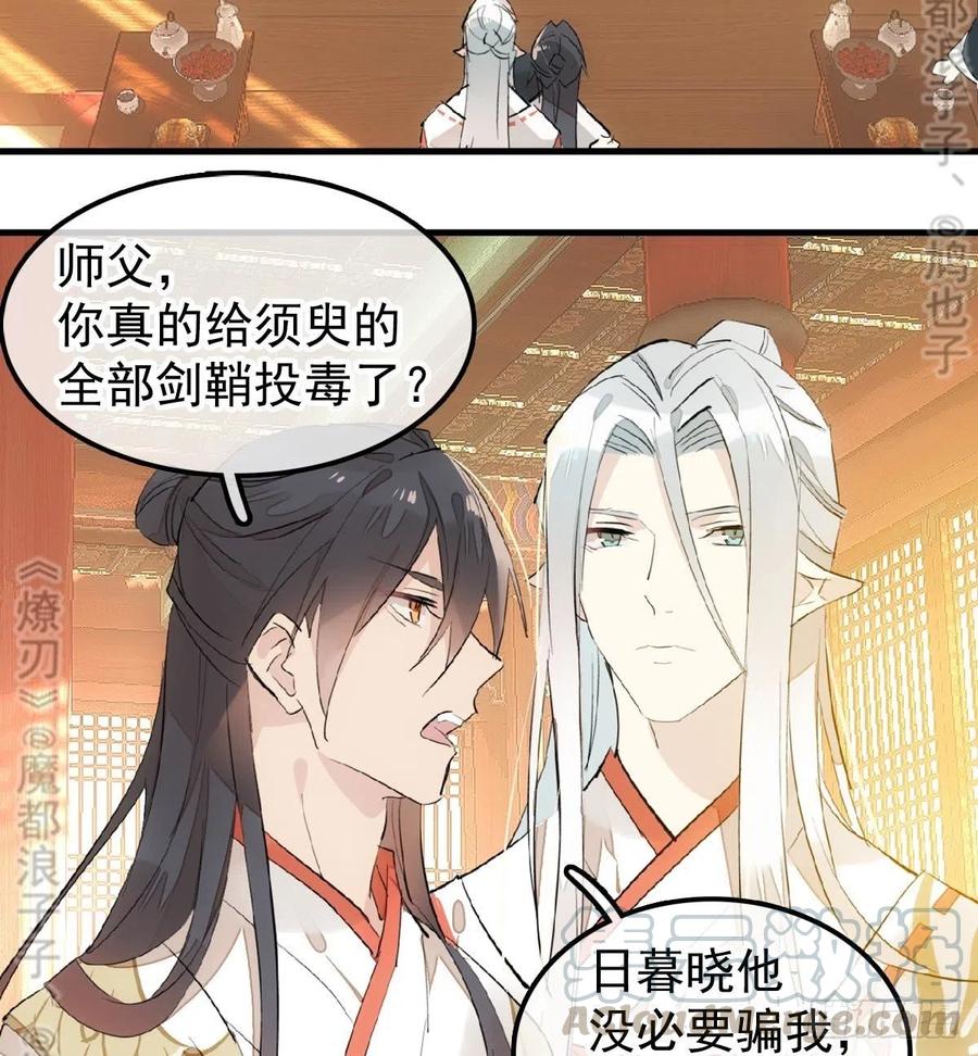 176 芙蓉帐暖度春宵12
