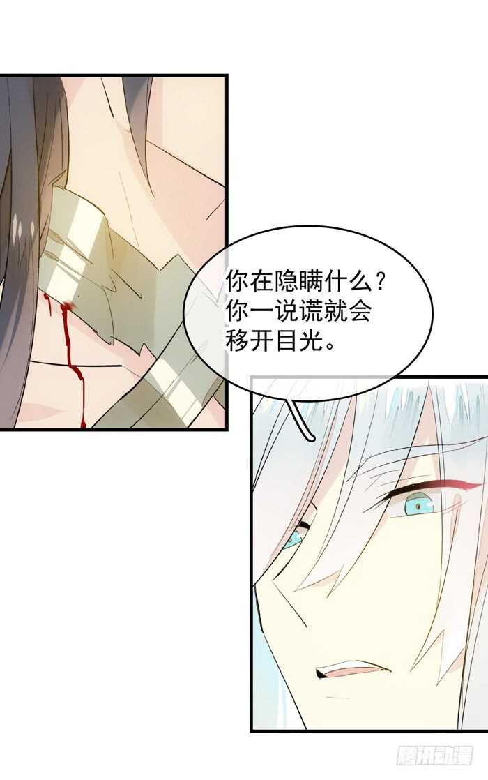93 成为师父的剑鞘2