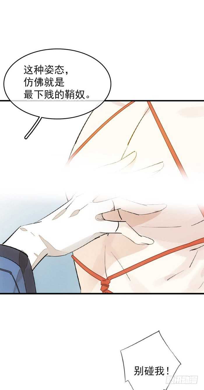 102 我的身体属于主人13