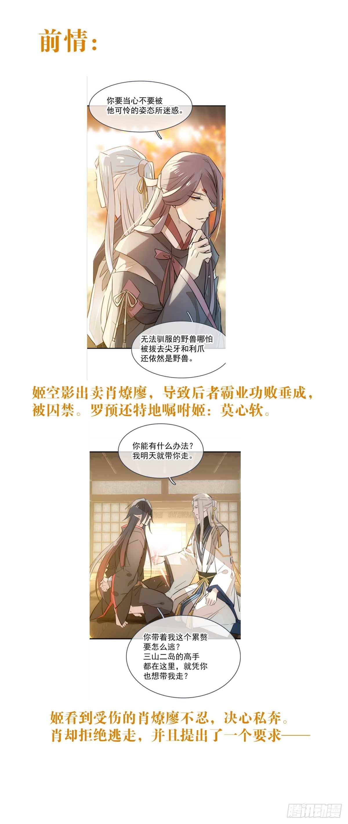 断剑——支线结局,虚伪的he2