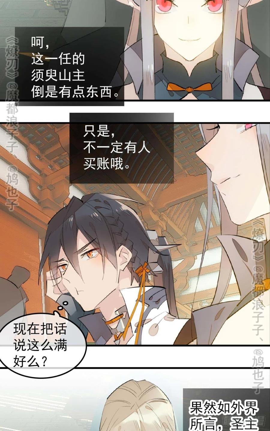 182 芒鞘双修3