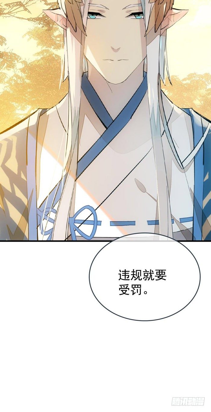 37 离我的剑鞘远点16