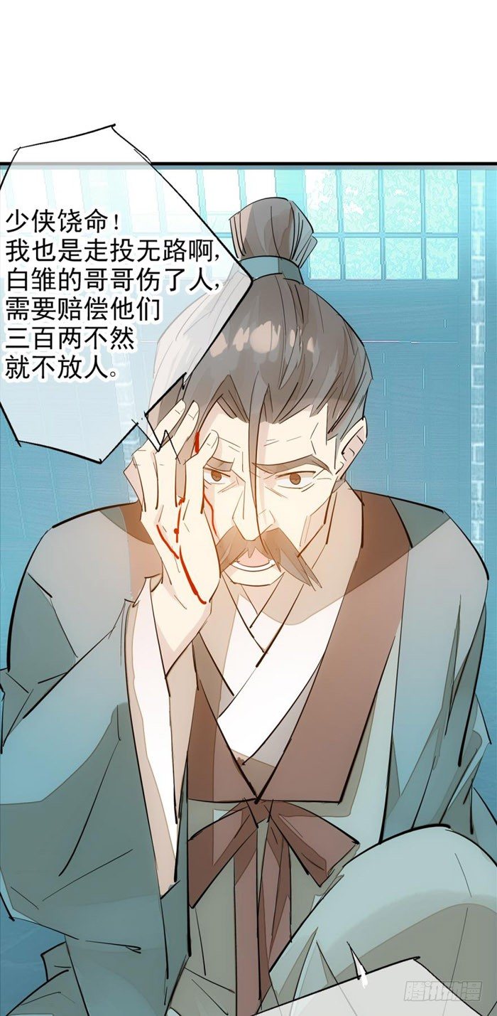 42 买卖剑鞘是违法的21